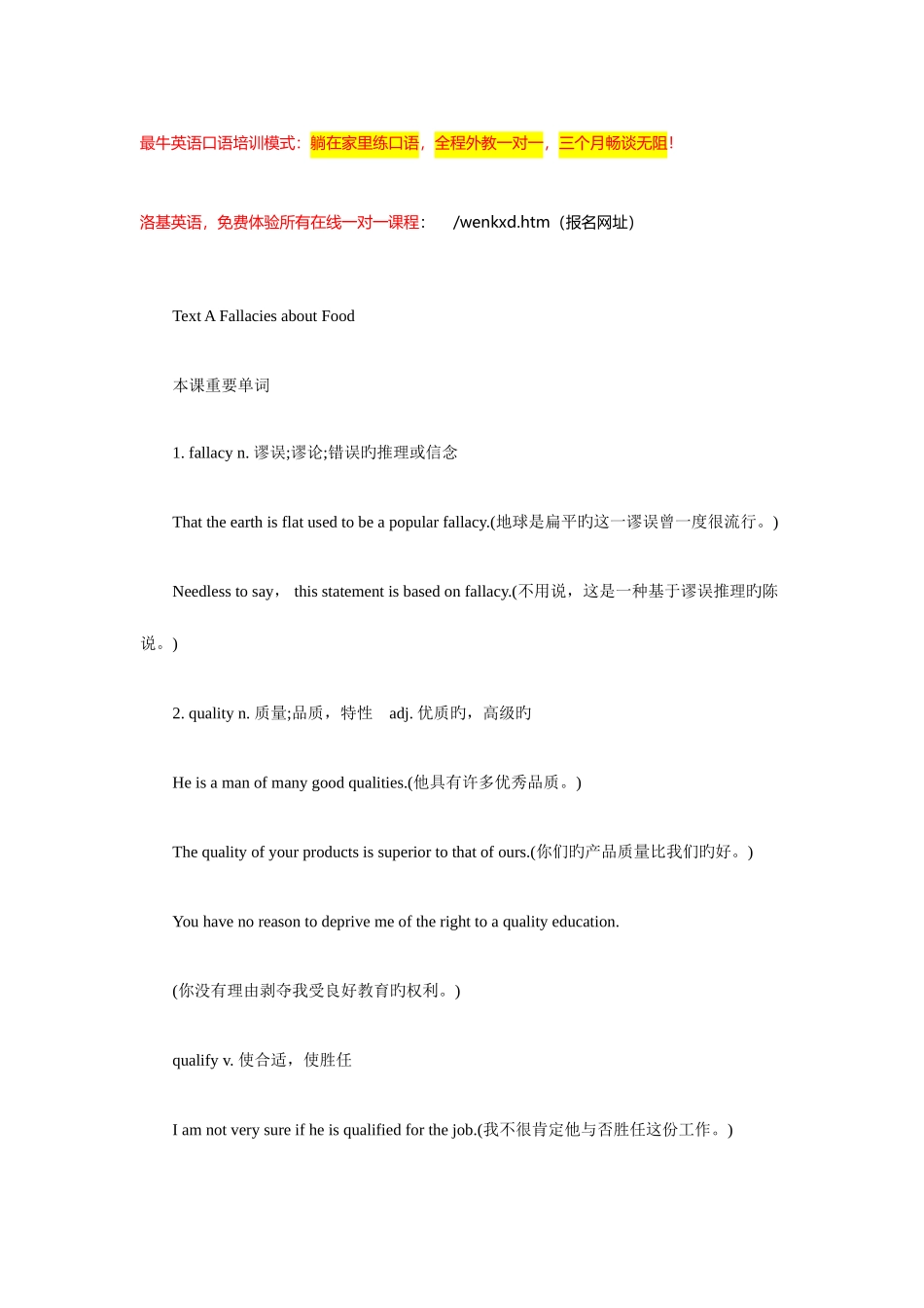 2025年自学考试英语复习资料_第1页