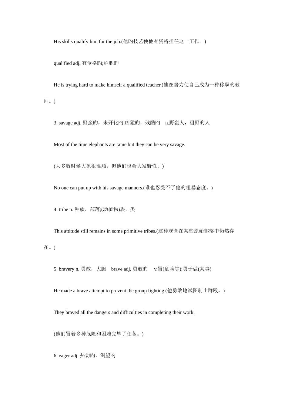 2025年自学考试英语复习资料_第2页