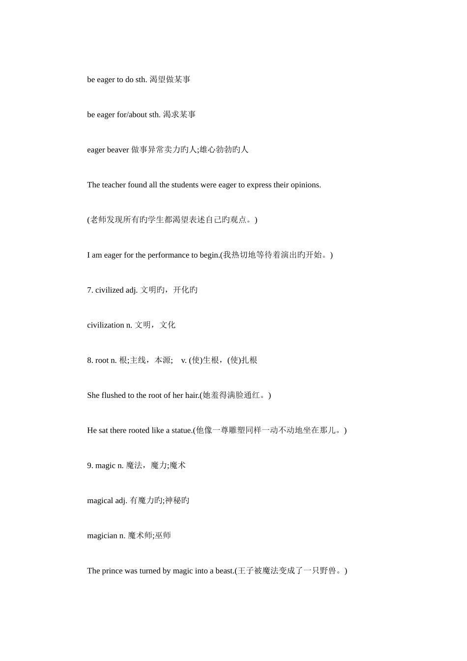 2025年自学考试英语复习资料_第3页