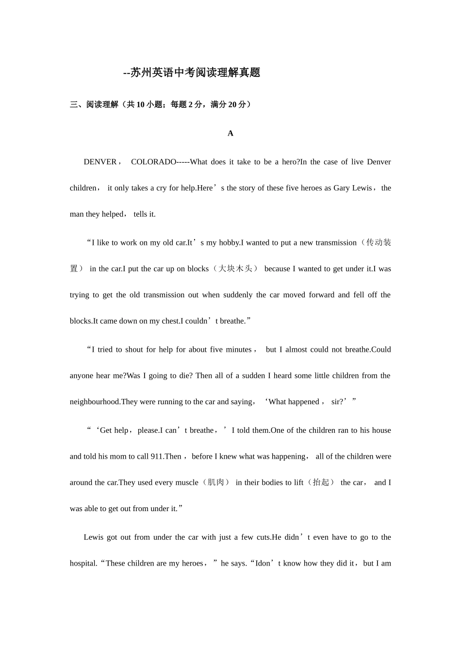 2025年苏州英语中考阅读理解真题_第1页