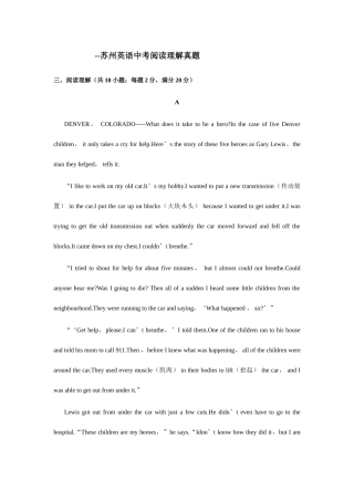 2025年苏州英语中考阅读理解真题