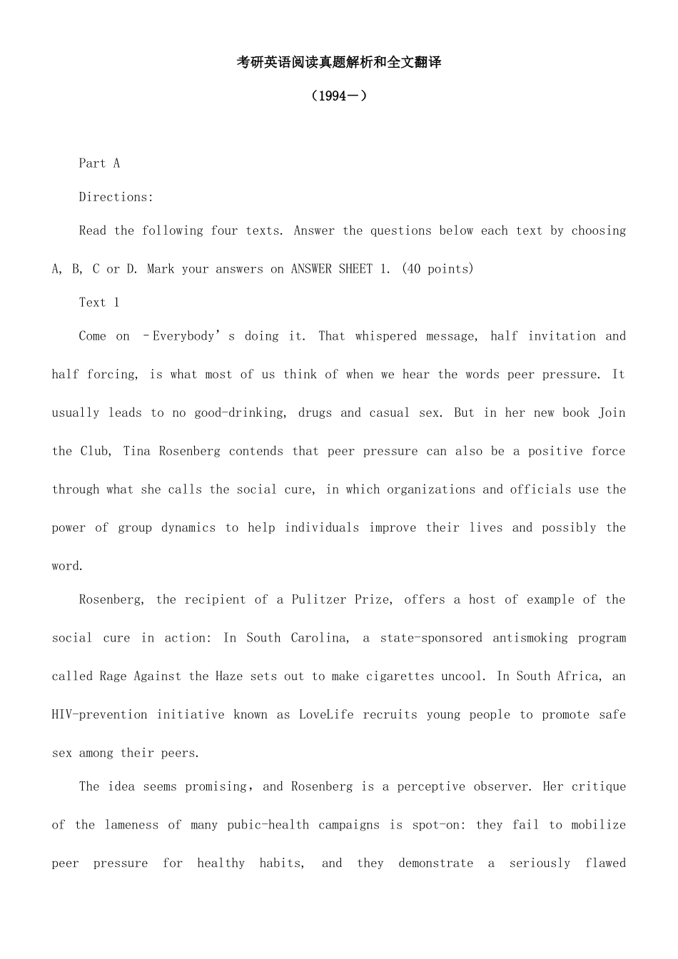 2025年考研英语阅读真题解析和全文翻译_第1页