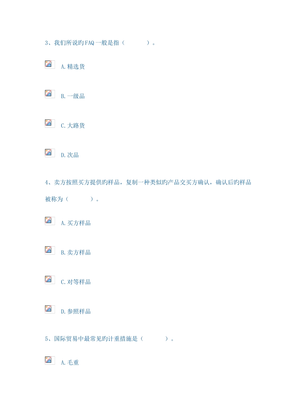 2025年电大人力资源管理作业三_第2页