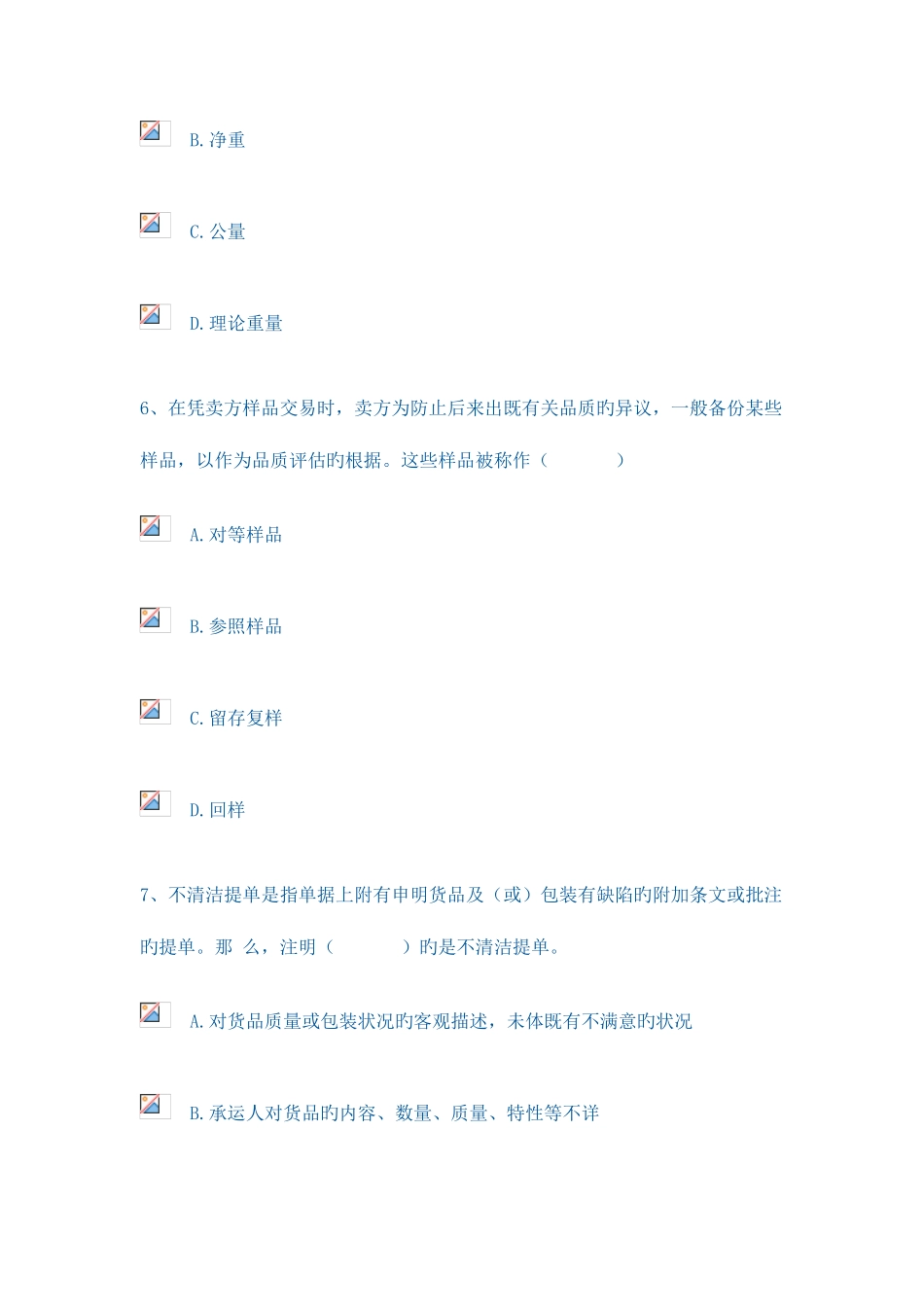 2025年电大人力资源管理作业三_第3页