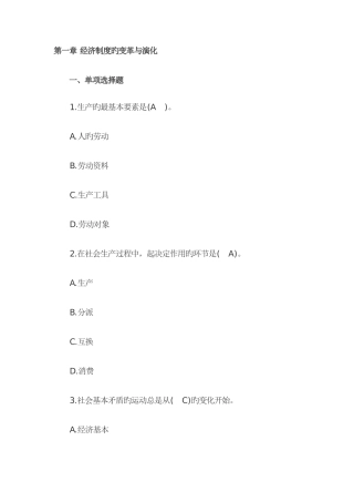 2025年经济资格考试