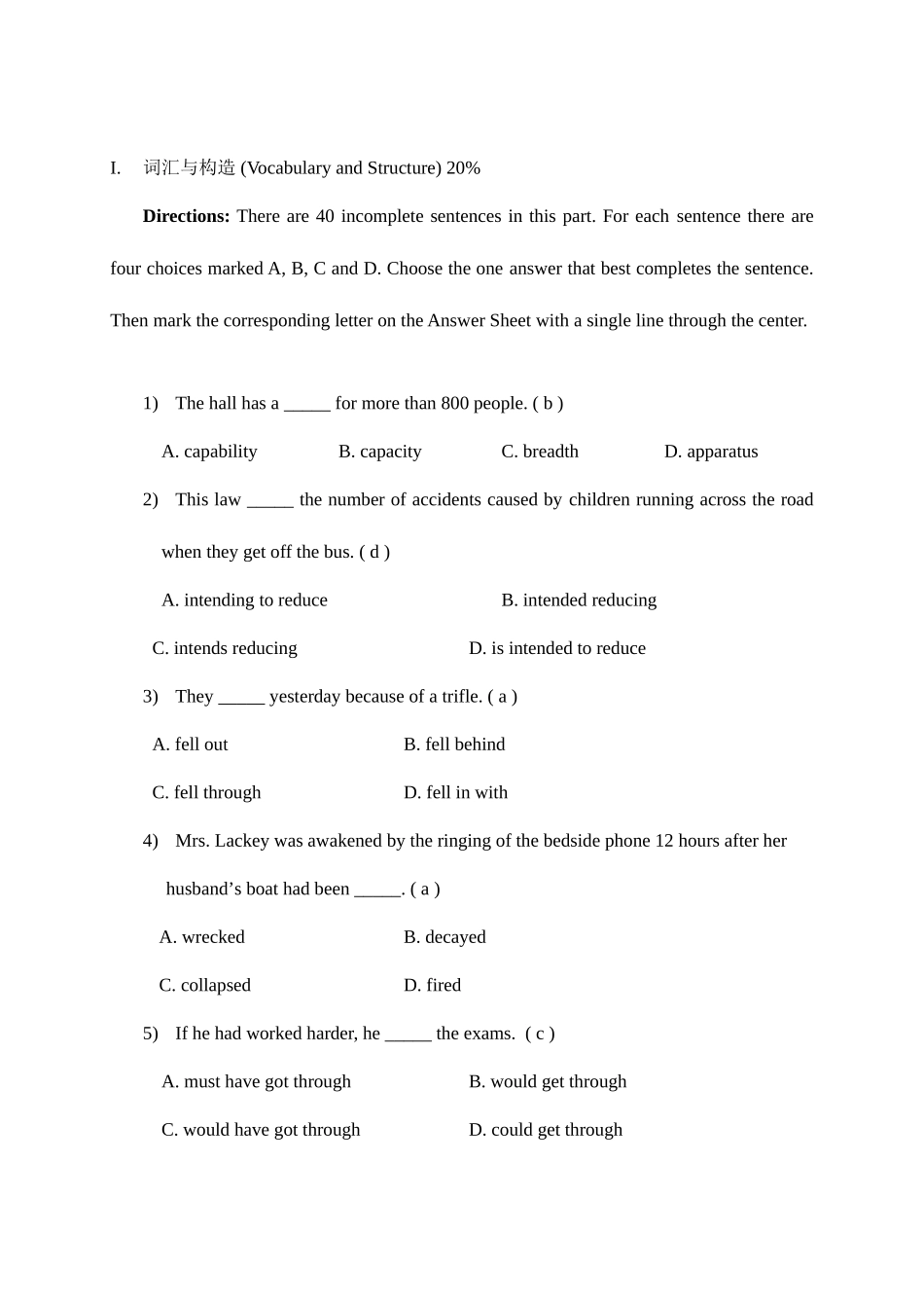 2025年英语专业商务方向学位英语考试样题二对外经贸大学新版_第1页