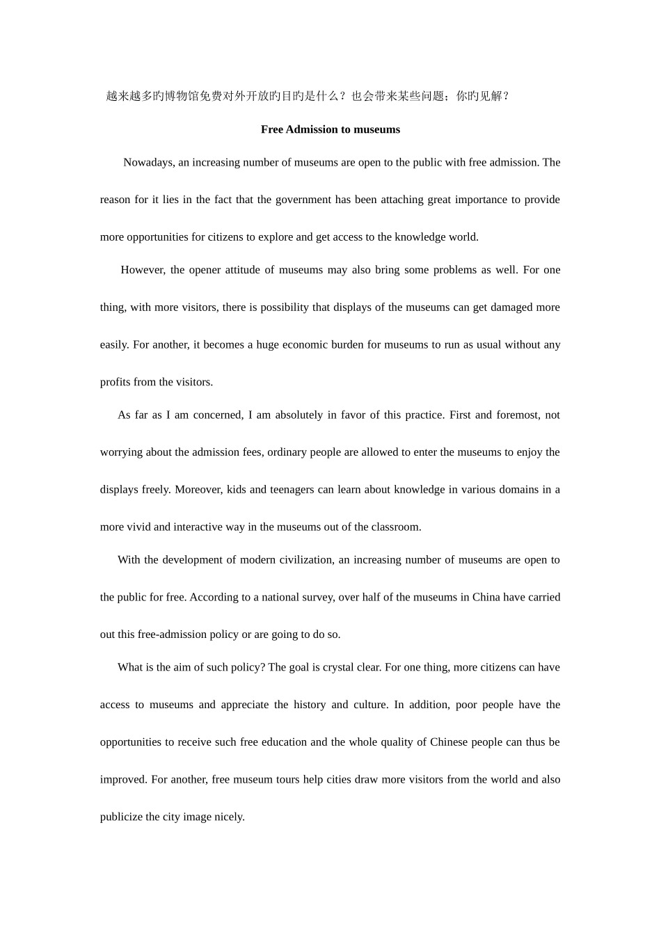 2025年英语四级作文真题及范文_第2页