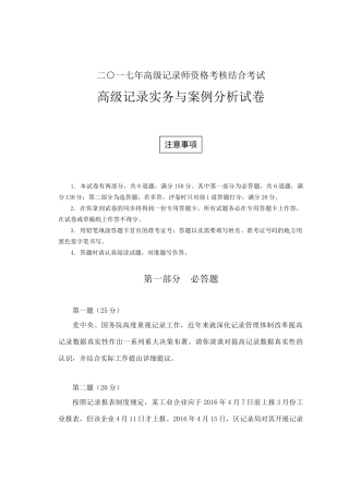 2025年高级统计师考试高级统计实务与案例分析试卷答案