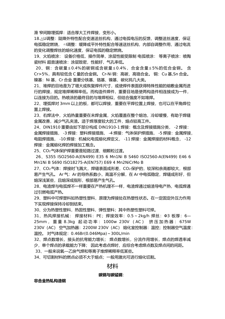 2025年IWE口试题库四科_第3页