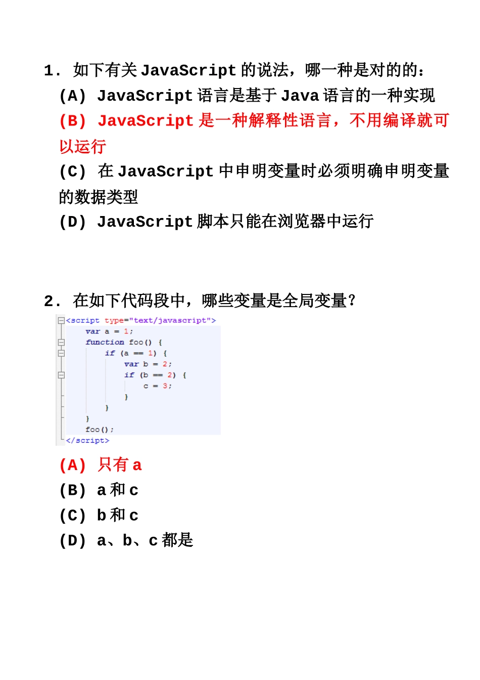 2025年IT公司面试笔试题库腾讯Javascript面试题_第2页