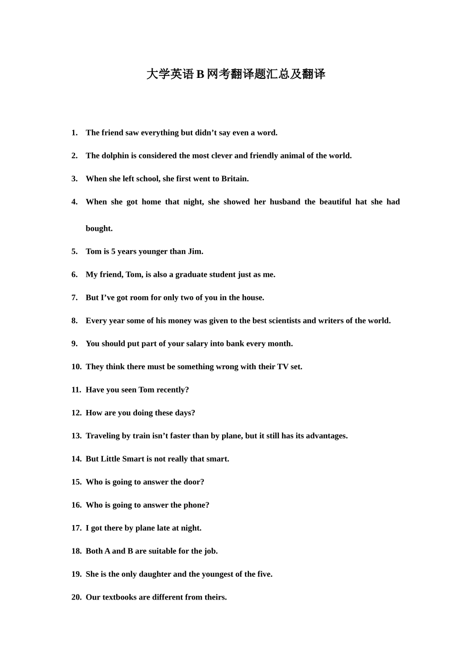 2025年电大英语网考翻译汇总及答案_第1页