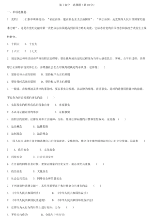 2025年自考思想道德修养与法律基础自测试卷及答案