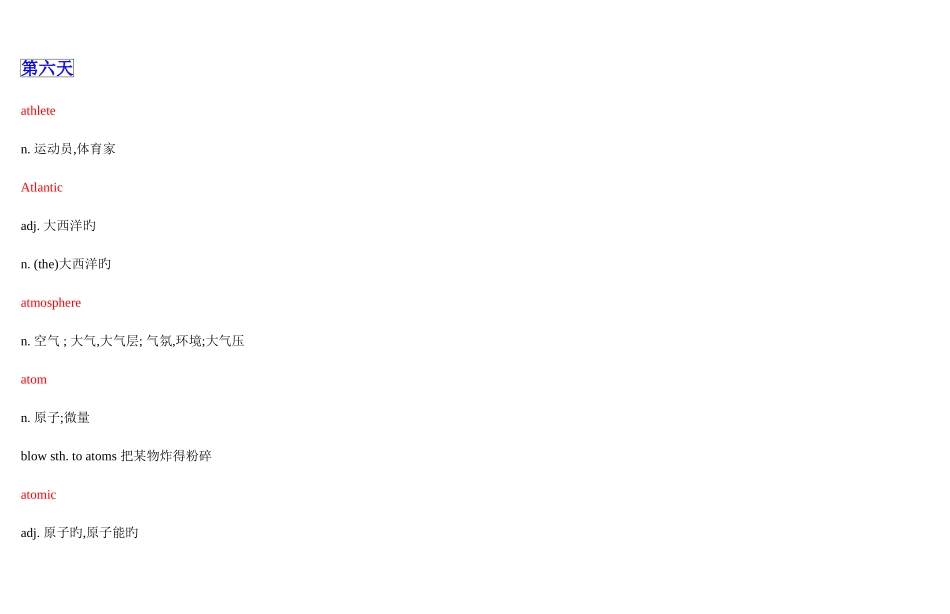 2025年英语四级高频词汇_第1页