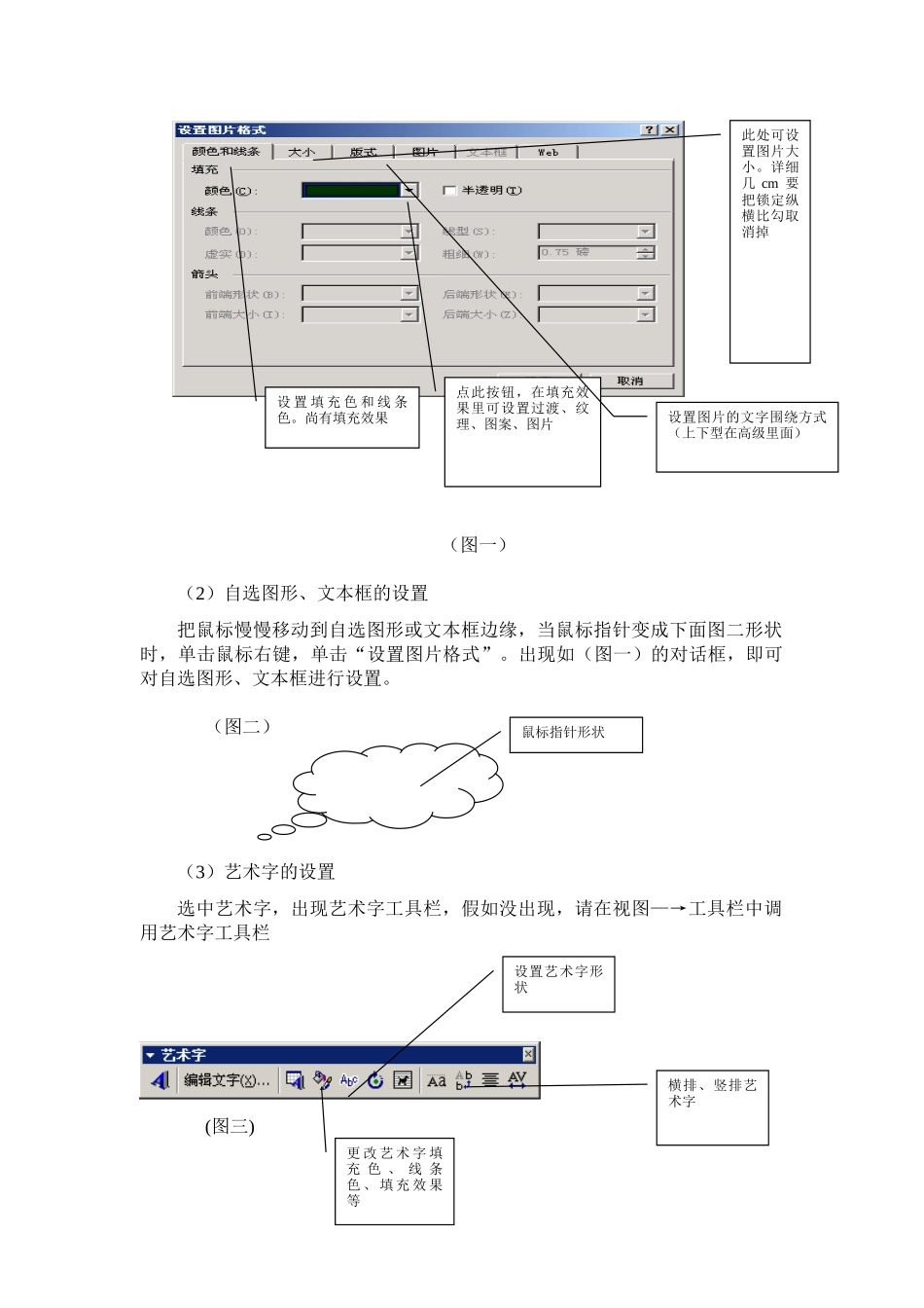 2025年高中信息技术上机操作常考知识点部分模板_第2页
