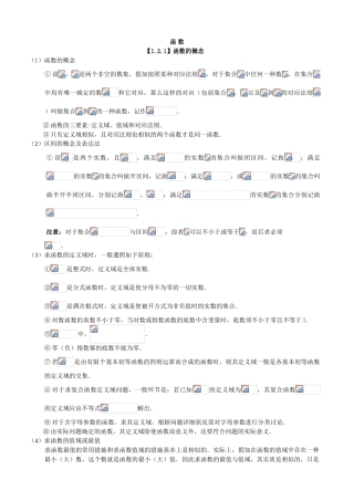 2025年高考文科数学函数专题讲解及高考真题含答案