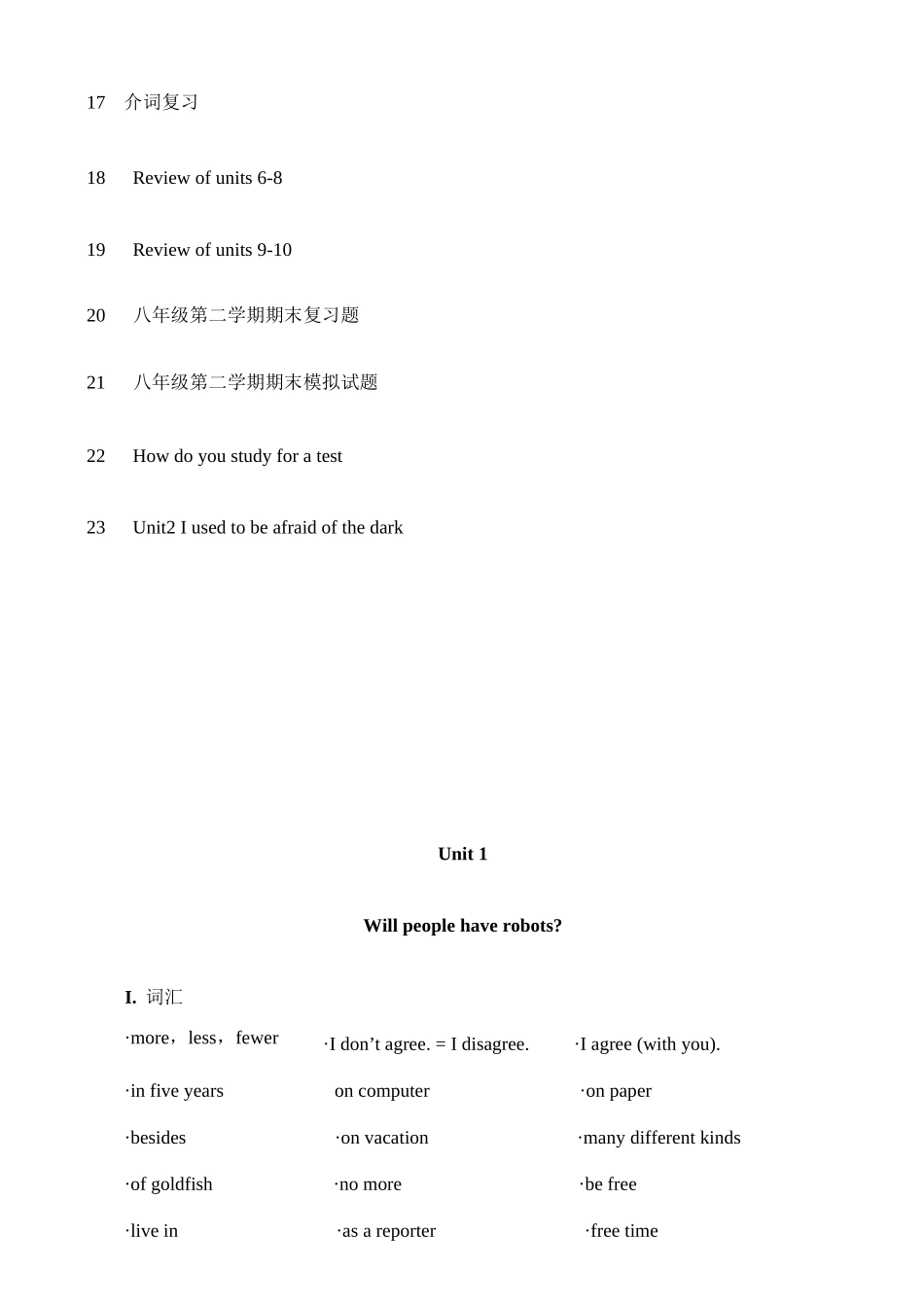 2025年资综合训练八年级英语下册各单元知识点详解_第3页