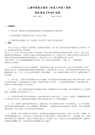 2025年公务员考试题库