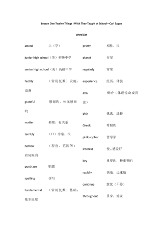 2025年自考综合英语二上单词