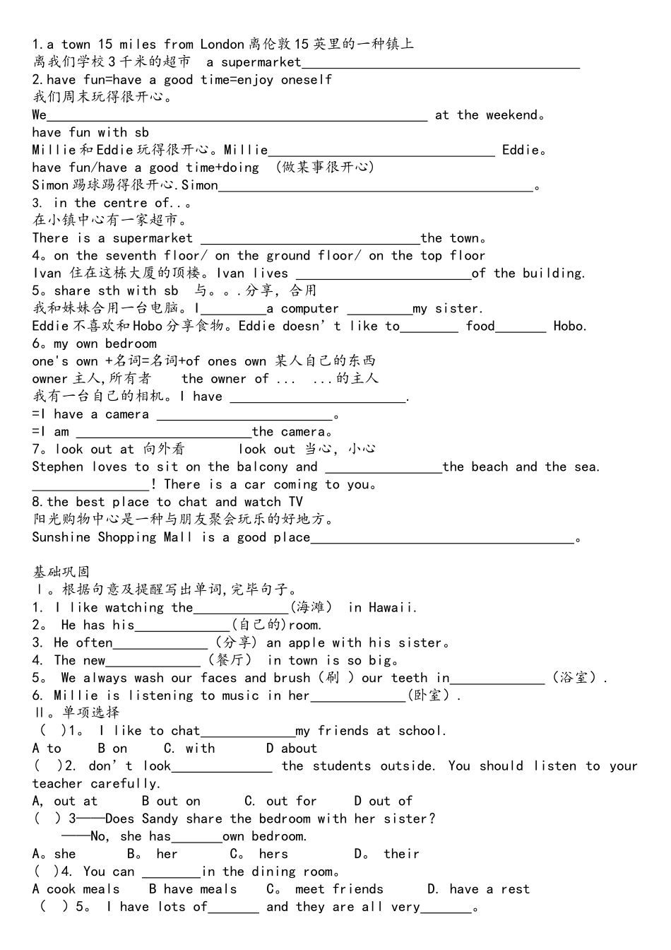 2025年7B+Unit1+各课时知识点及练习_第2页