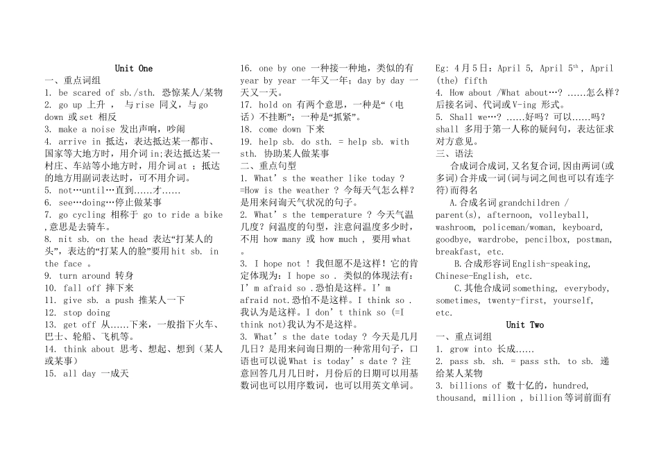 2025年冀教版八年级下英语全册重点内容总结知识分享_第2页