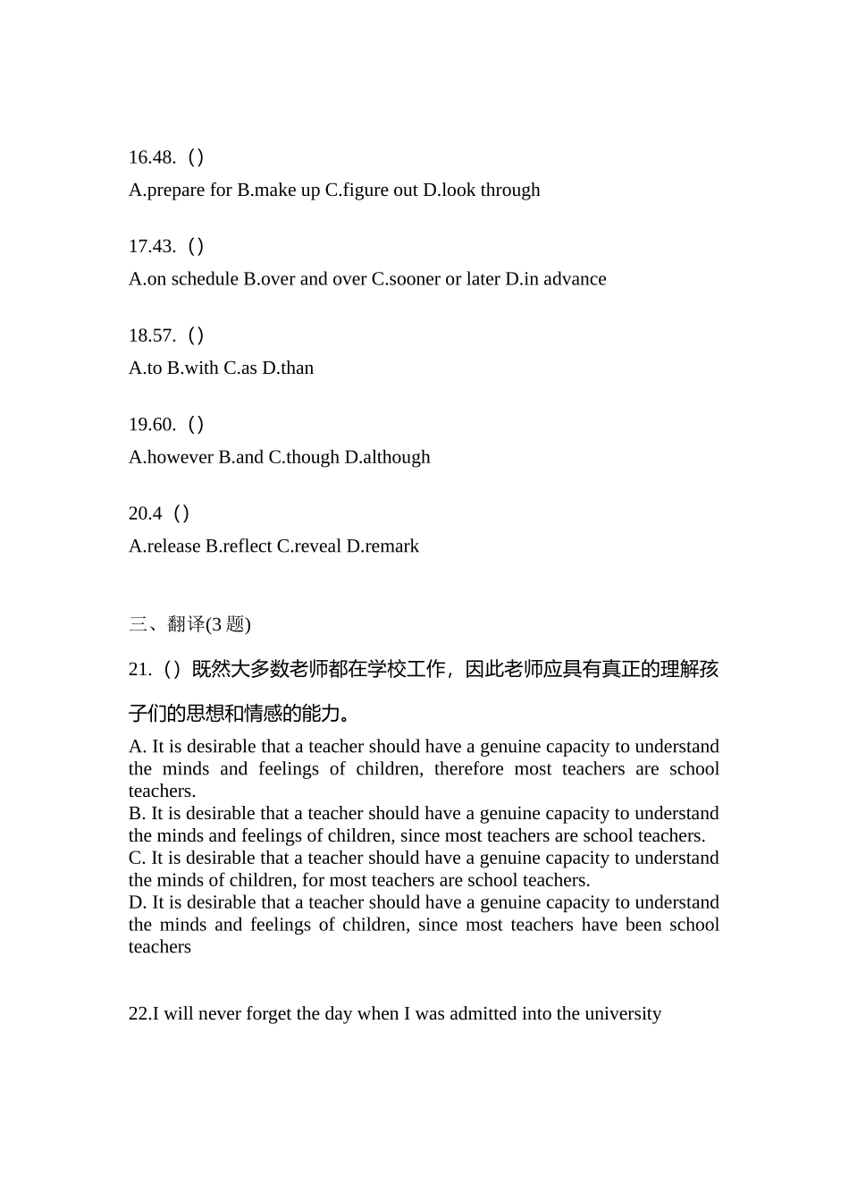 2025年安徽省池州市统招专升本英语预测试题含答案_第3页