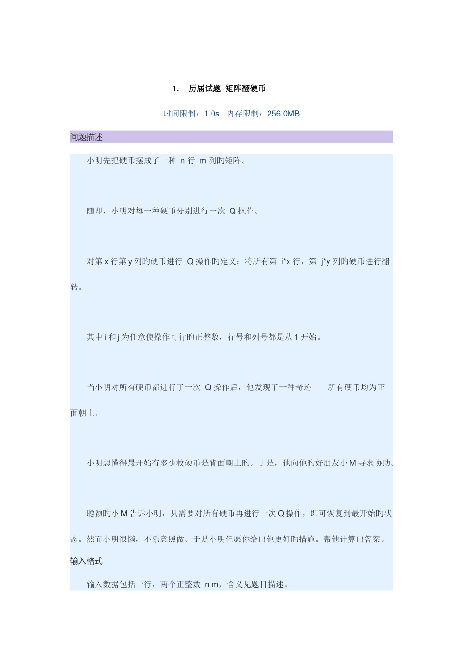 2025年蓝桥杯题库的历届真题_第1页