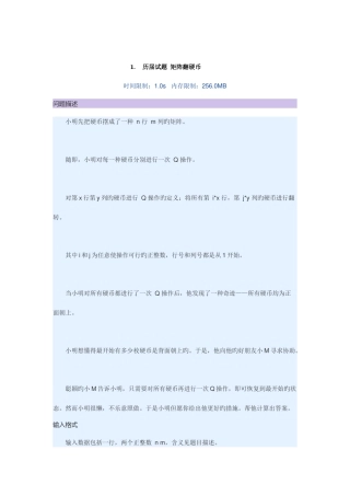 2025年蓝桥杯题库的历届真题