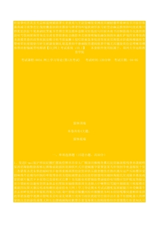 2025年电大网上学习导论期末考试试题