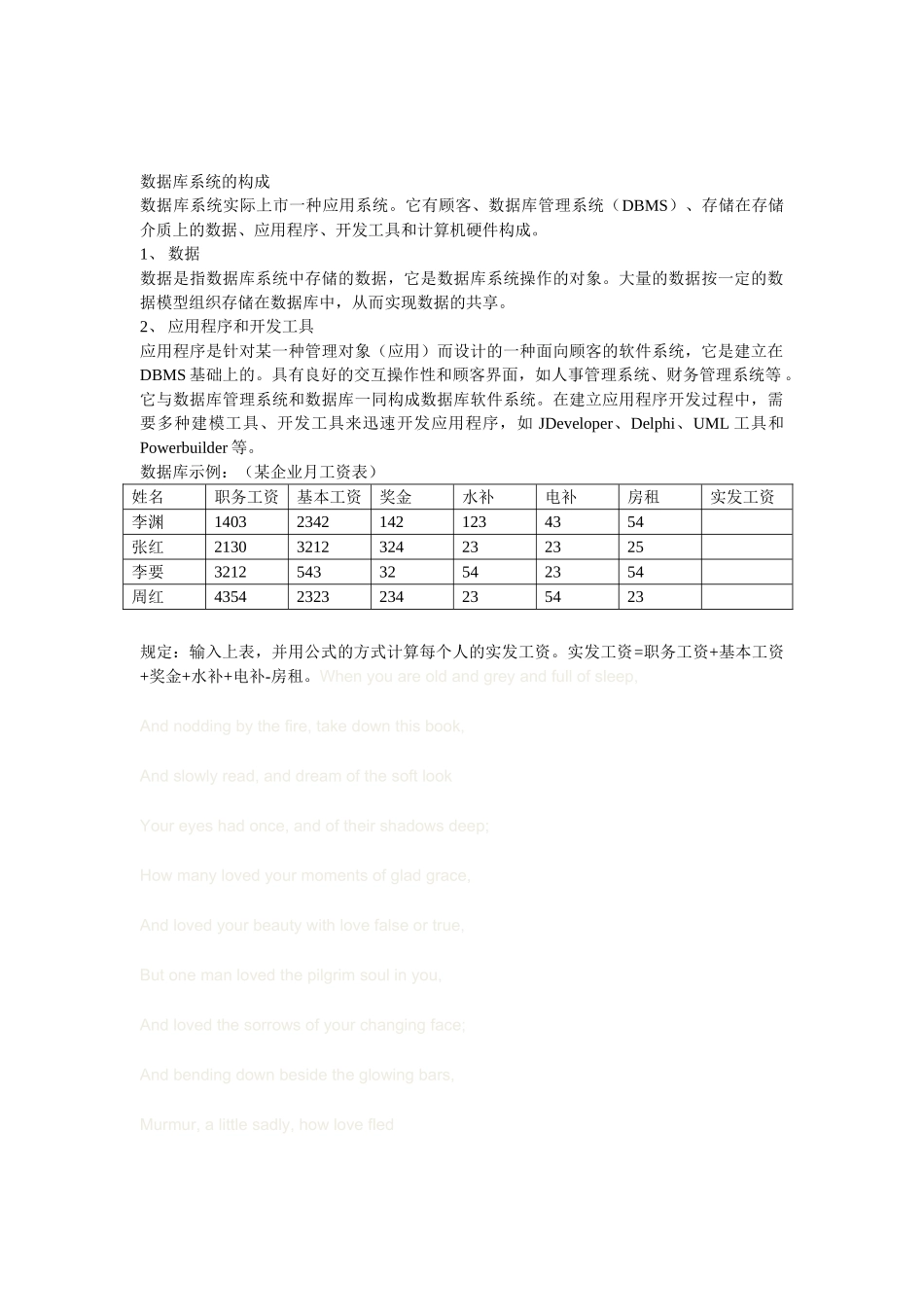 2025年大学计算机二级考试试题_第2页