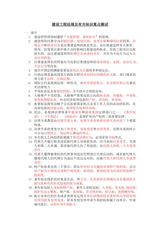 2025年二级建造师考试辅导班资料法规