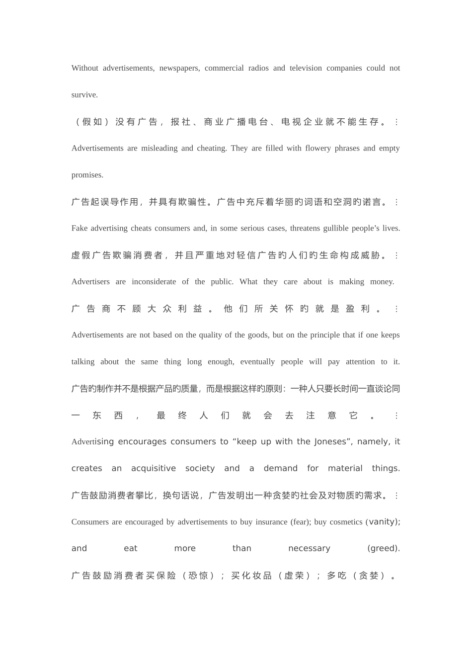 2025年英语专业四级考前恶补_第2页