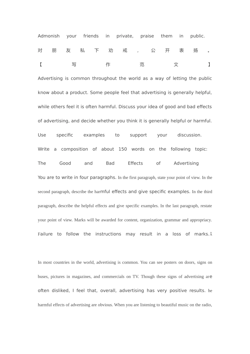 2025年英语专业四级考前恶补_第3页