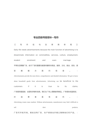 2025年英语专业四级考前恶补