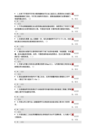 2025年江西省二级建造师继续教育必修课考试答案