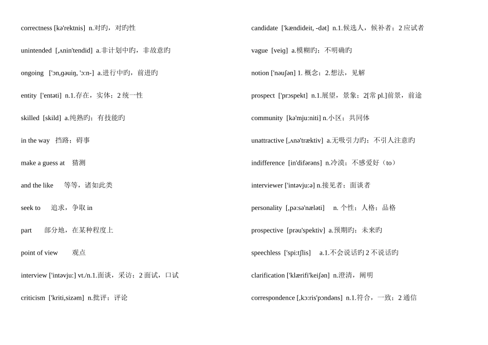 2025年自考英语二词汇表_第2页