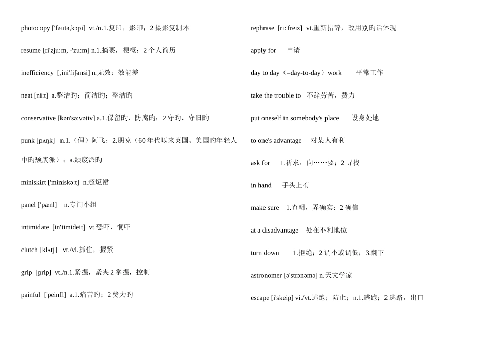 2025年自考英语二词汇表_第3页