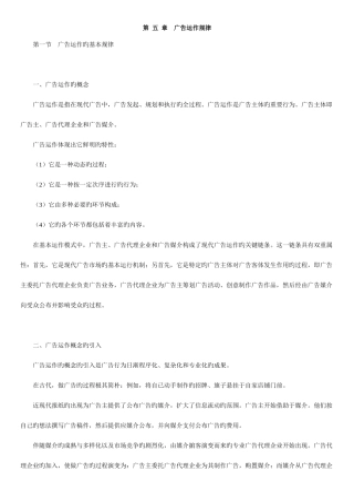 2025年自考广告学资料