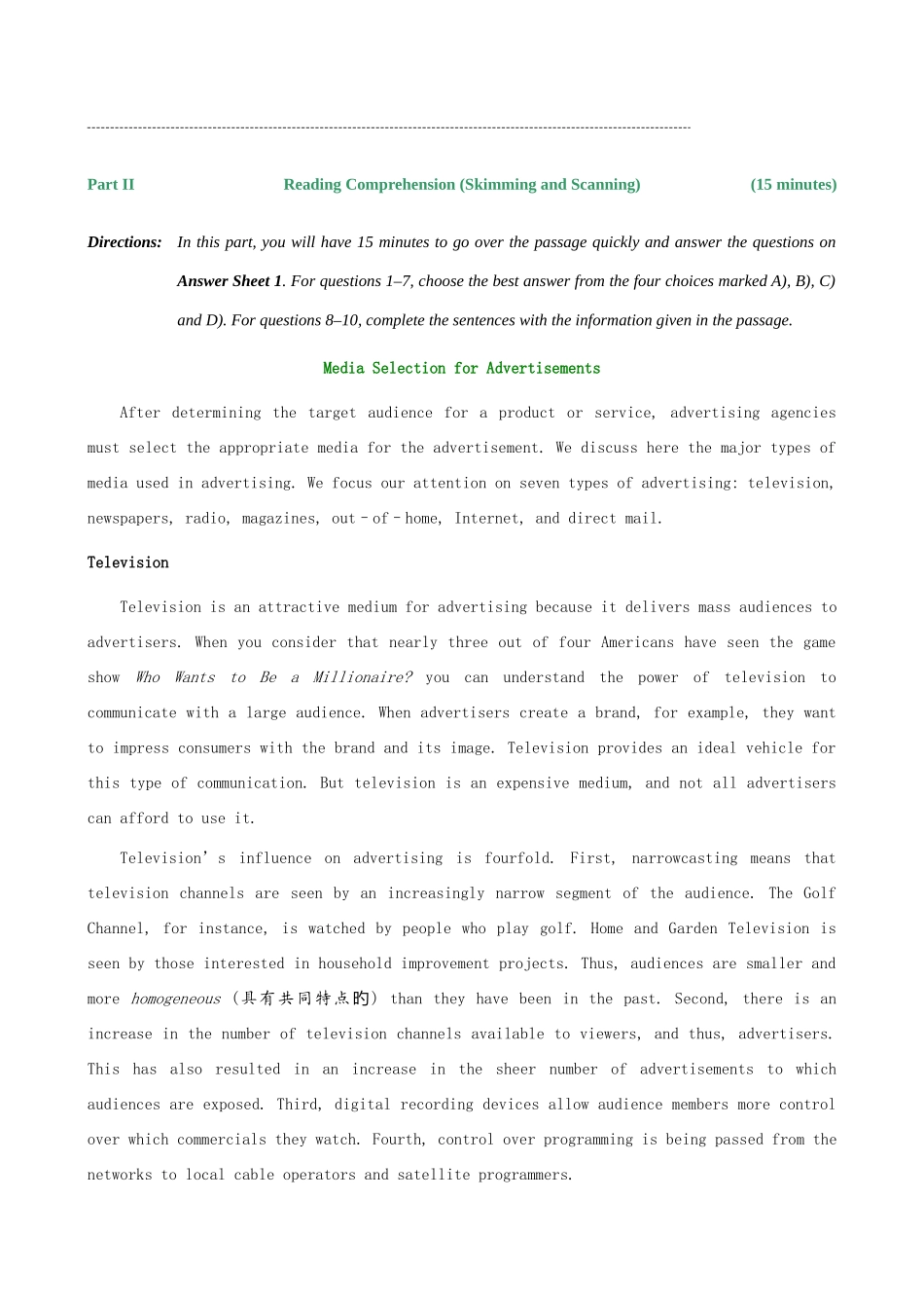 2025年英语四级真题附答案A卷_第2页