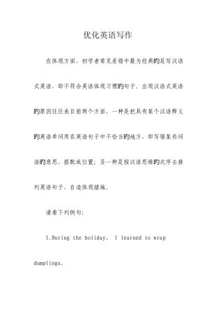 2025年英语作文常见典型语法错误归纳