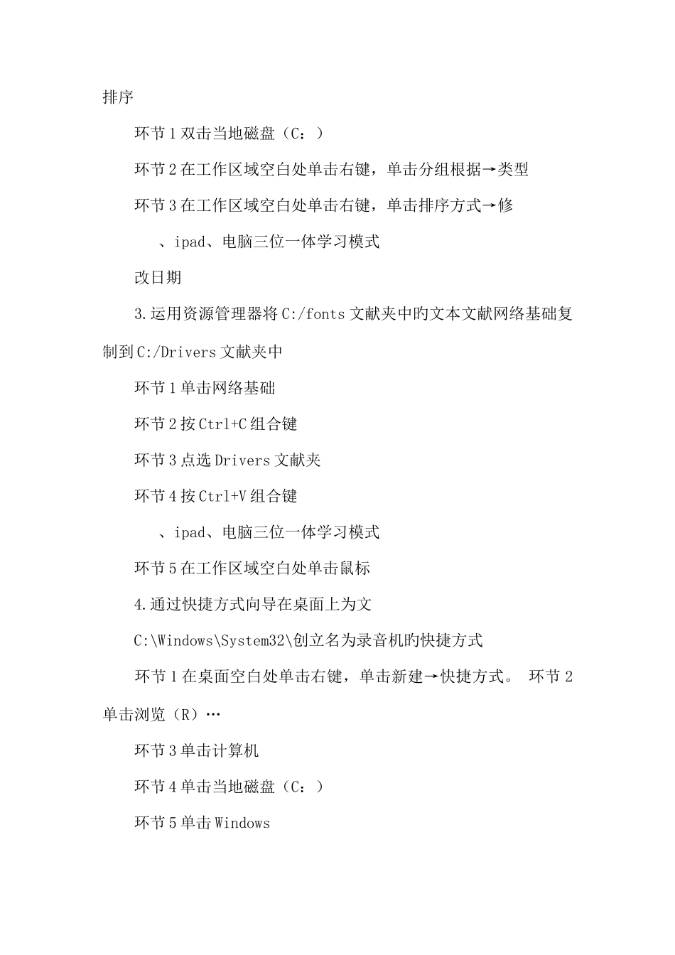 2025年职称计算机考试真题_第2页