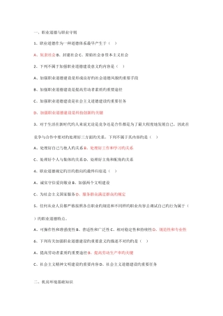 2025年计算机网络管理员中级工理论考题第三套