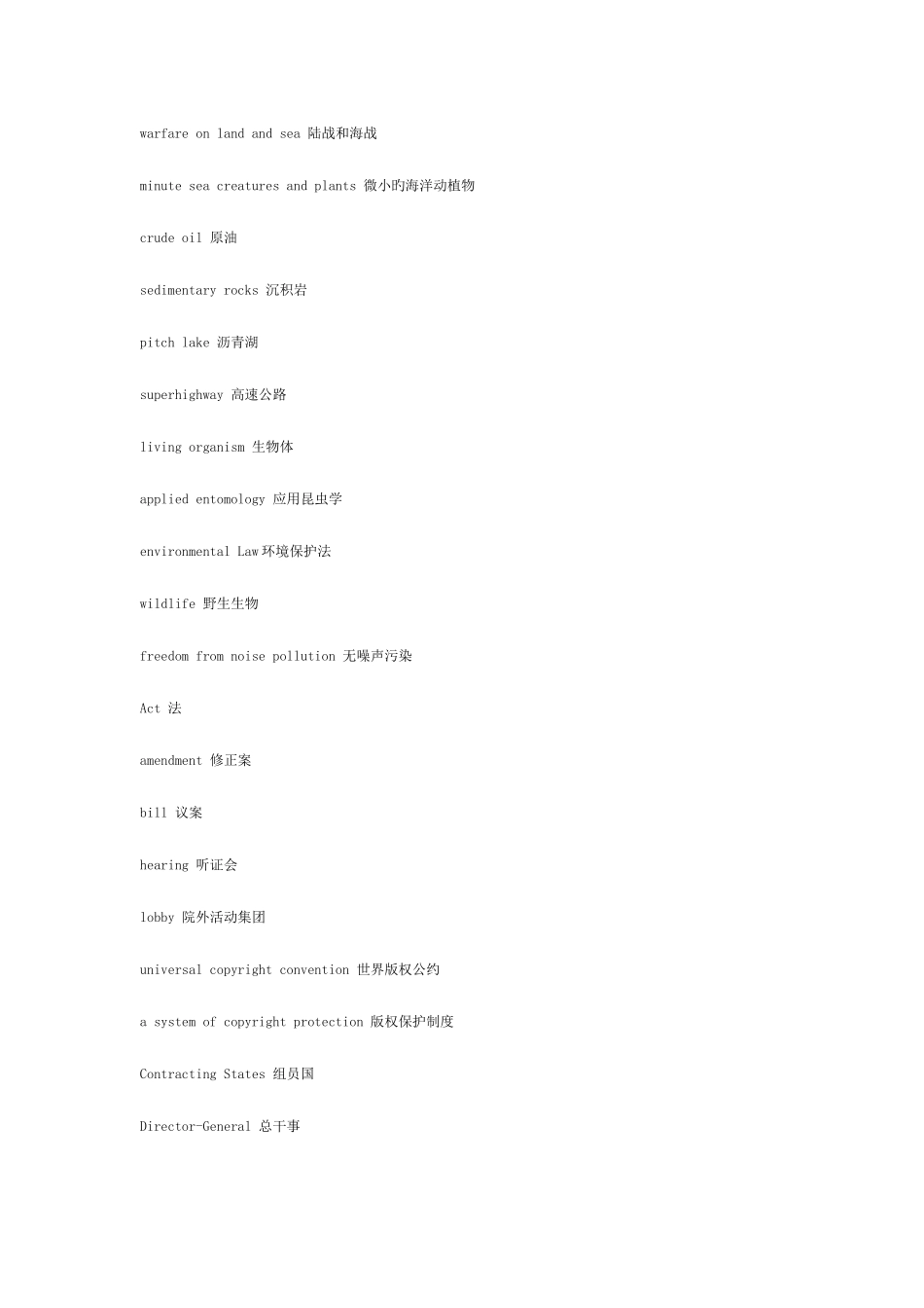 2025年英语自考本科翻译重点词汇_第3页