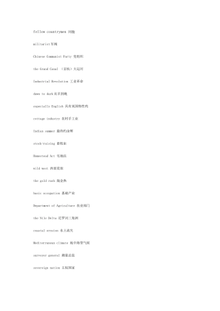 2025年英语自考本科翻译重点词汇