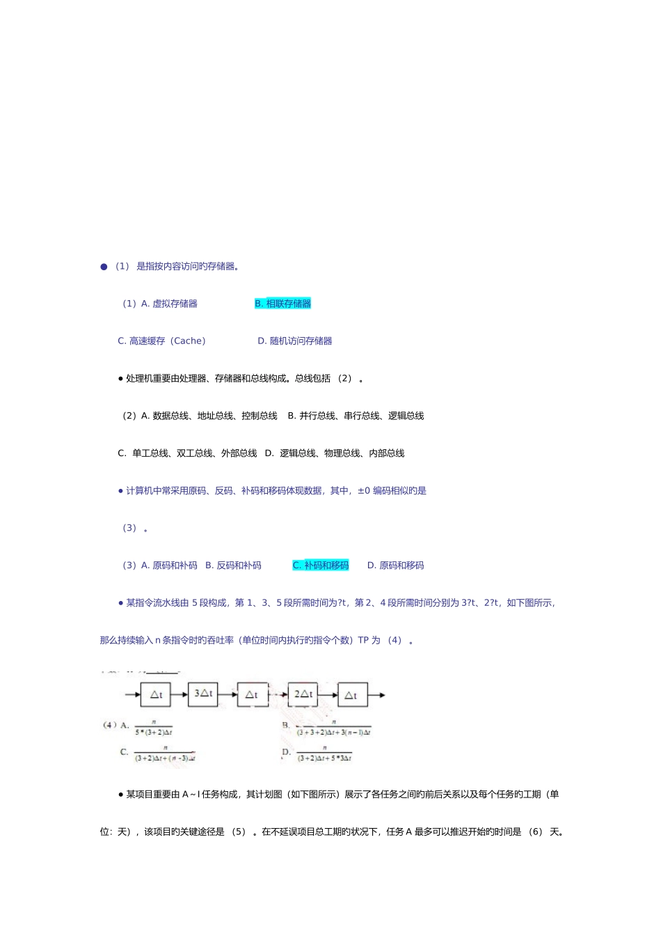 2025年软考网络工程师考试_第1页