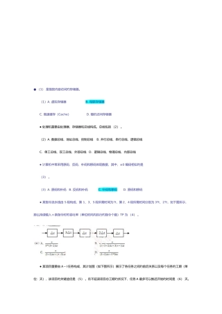 2025年软考网络工程师考试