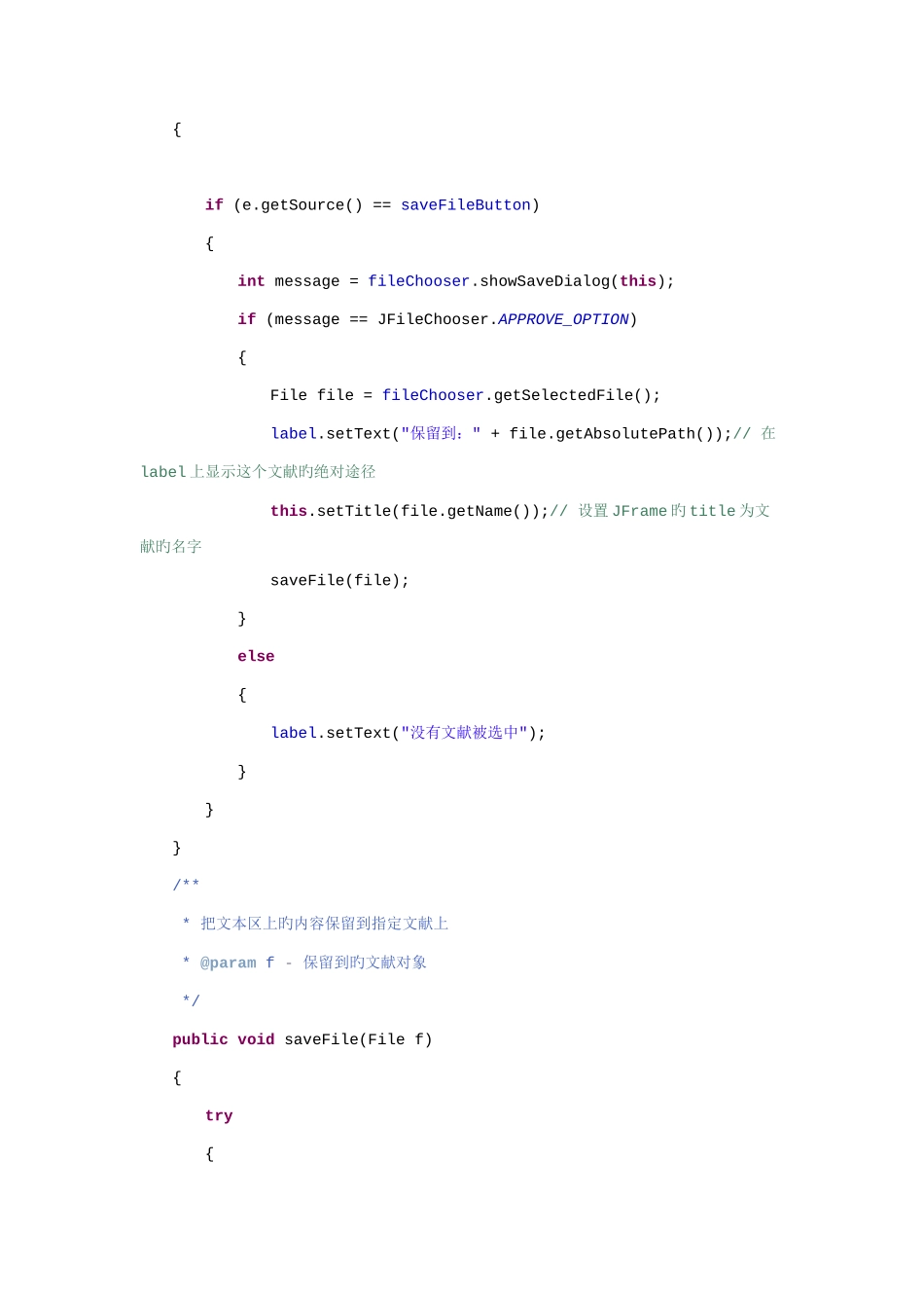 2025年自考JAVA语言程序设计课后习题答案和源代码_第3页