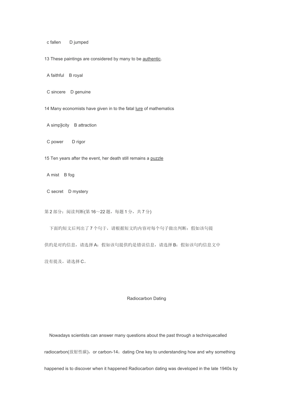 2025年职称英语等级考试试题及答案解析理工类B级_第3页