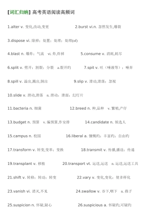 2025年词汇归纳