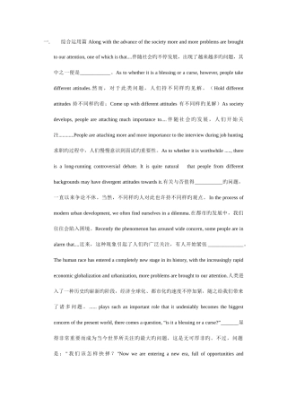 2025年英语四级常用句型