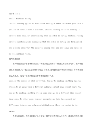 2025年自考英语二课文中英文对照